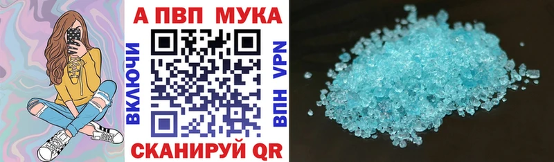 блэк спрут маркетплейс  Ворсма  A-PVP кристаллы 