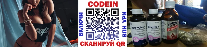 где продают   Ворсма  Кодеин напиток Lean (лин) 