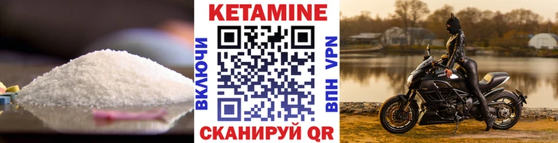 Кетамин VHQ  Ворсма 