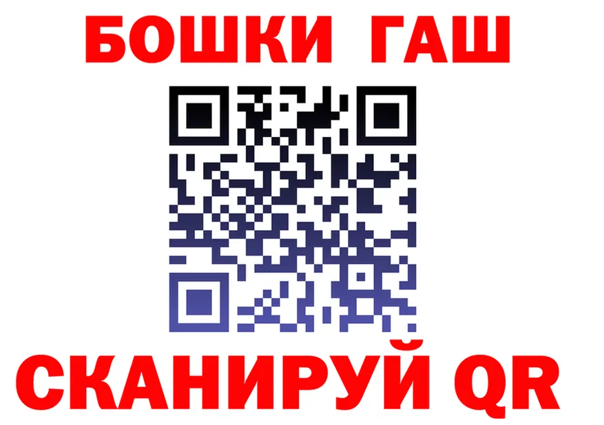 ГАШ Ice-O-Lator ТОР маркетплейс MEGA Ворсма