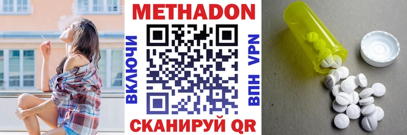 МЕТАДОН VHQ  Ворсма 